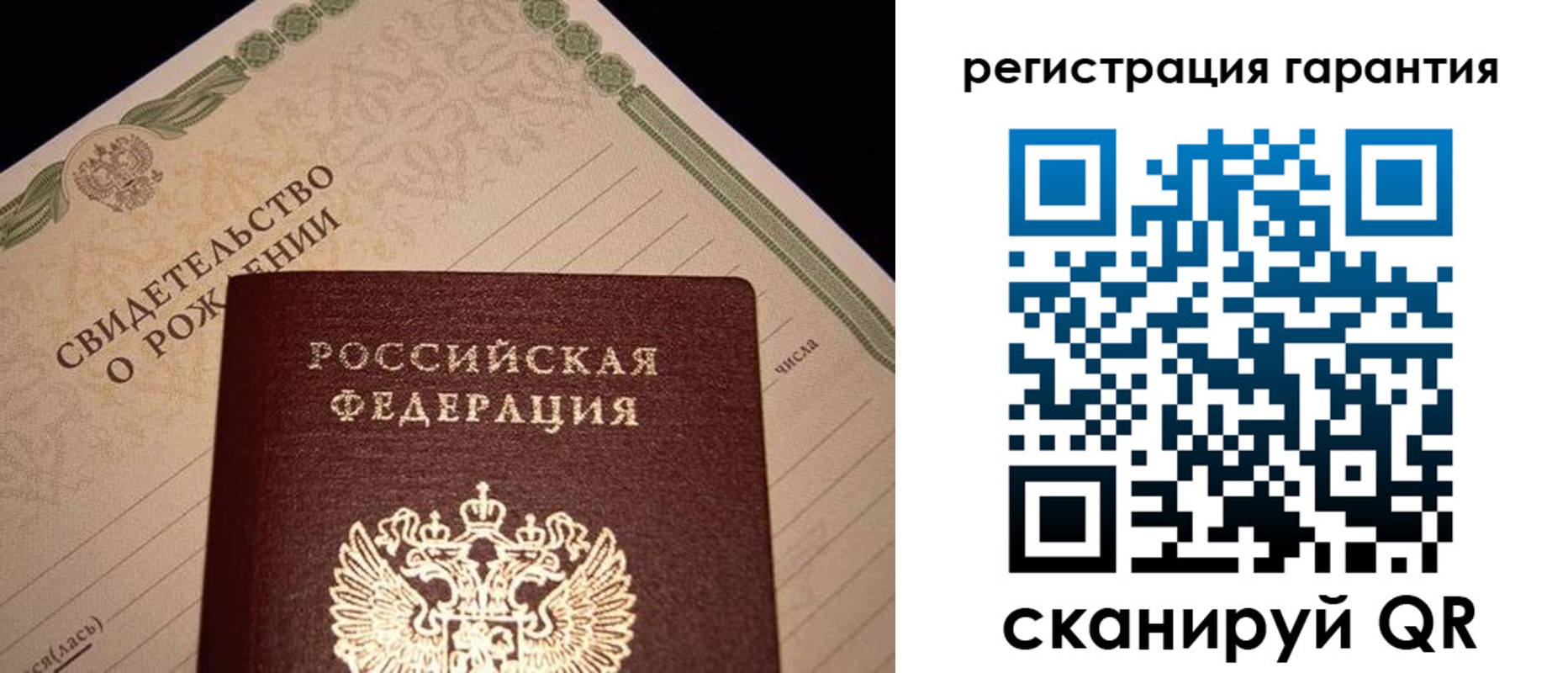 временная прописка в Тосно