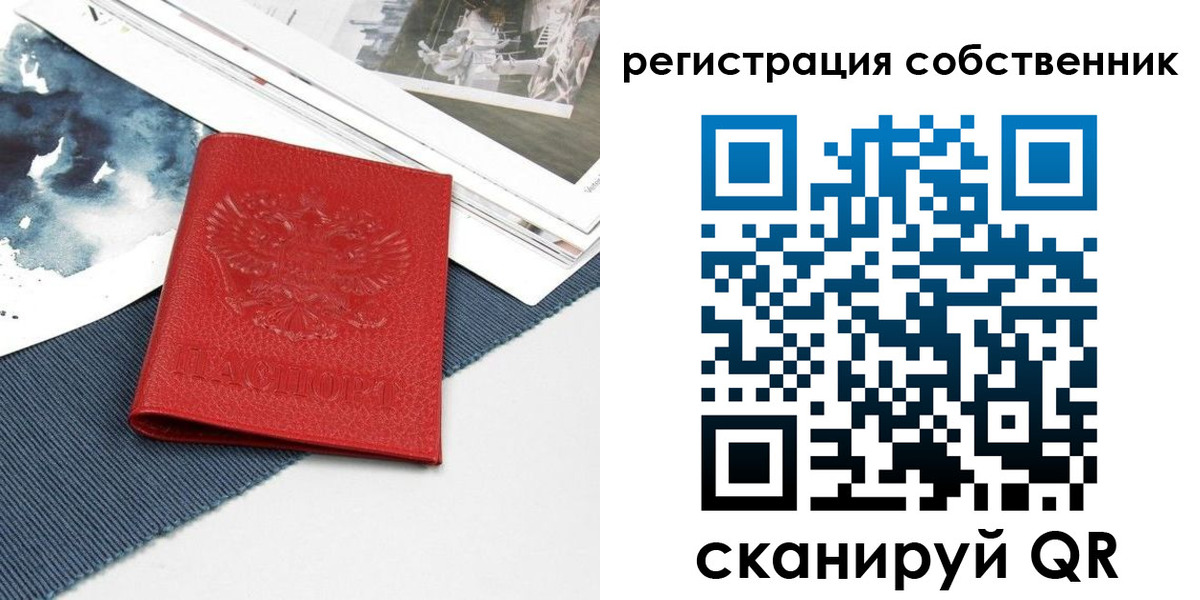 прописка в Тосно