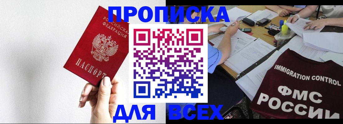 прописка паспорт в Тосно