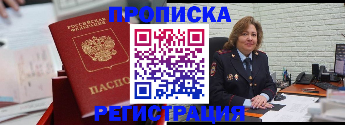 прописка для военкомата в Тосно