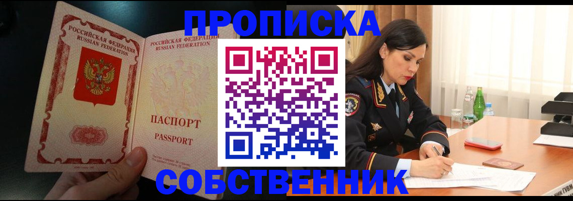 прописка иностранных граждан в Тосно